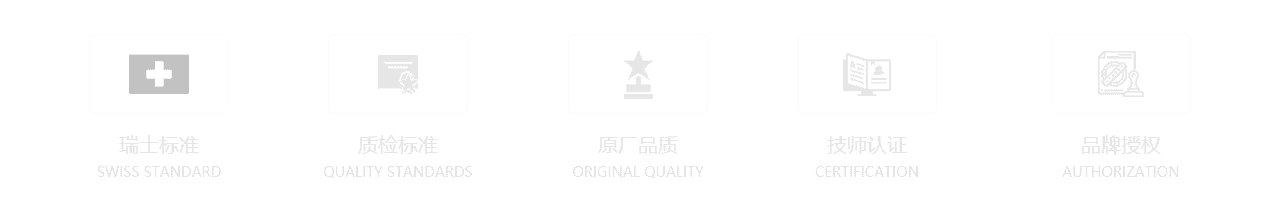 宝玑售后